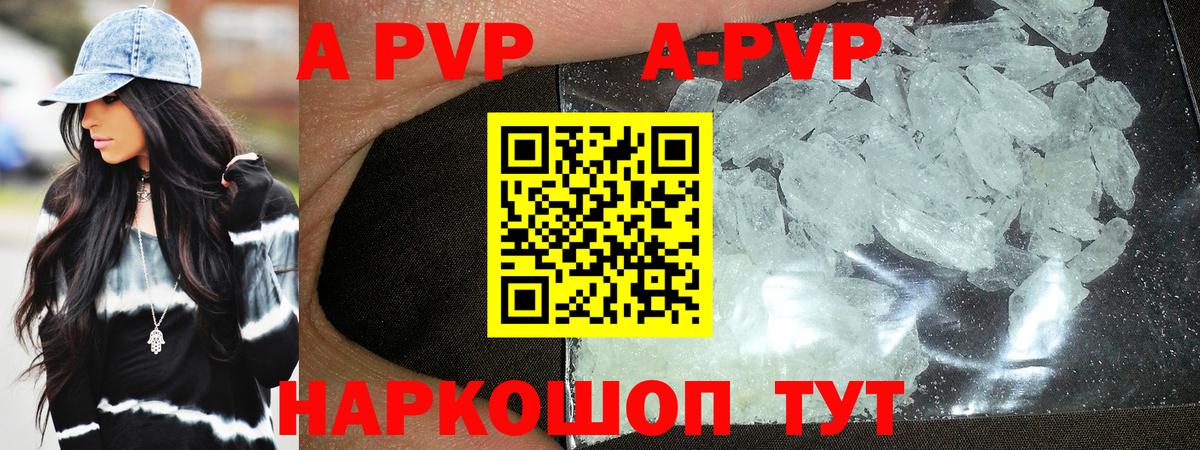 А ПВП Соль Ростов-на-Дону