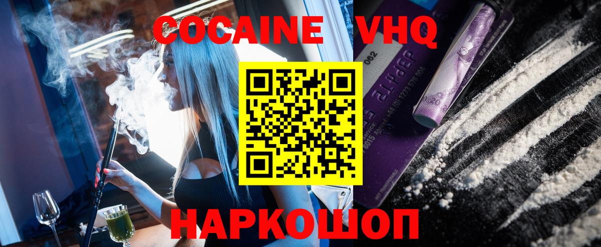 Кокаин 98%  КОКАИН  Ростов-на-Дону  Вход с VPN  Cocaine 99% 