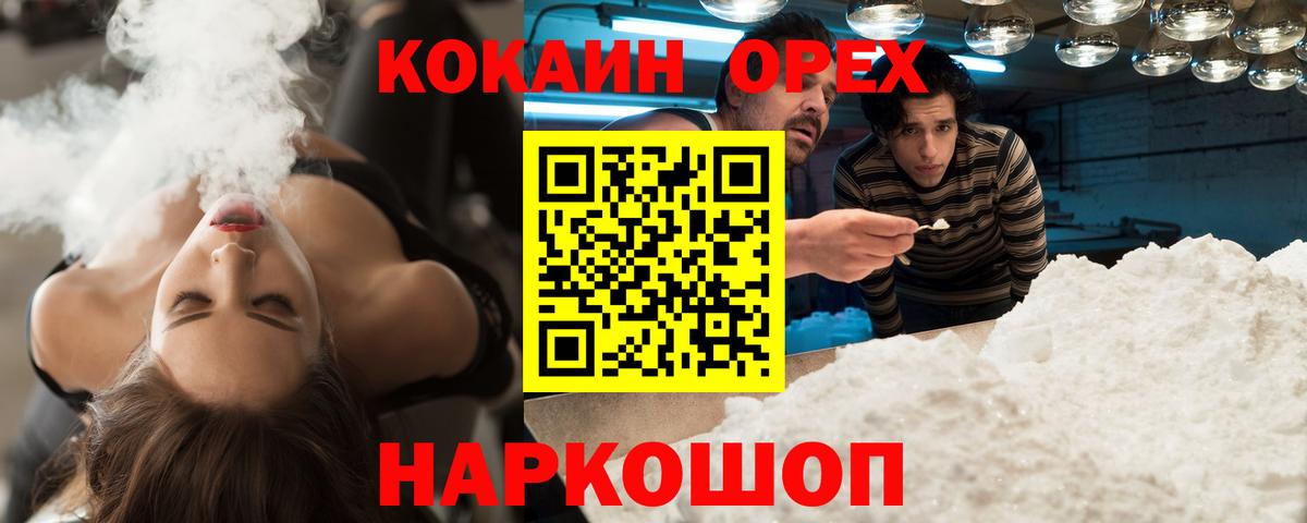 Cocaine VHQ Ростов-на-Дону
