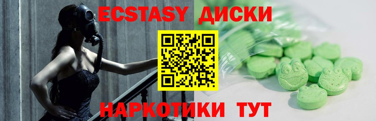 Ecstasy 99%  ЭКСТАЗИ  Ростов-на-Дону  Вход с VPN  Ecstasy 300 mg 