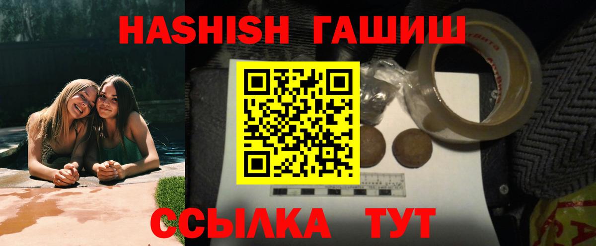 Гашиш гашик  Вход с VPN  Ростов-на-Дону 