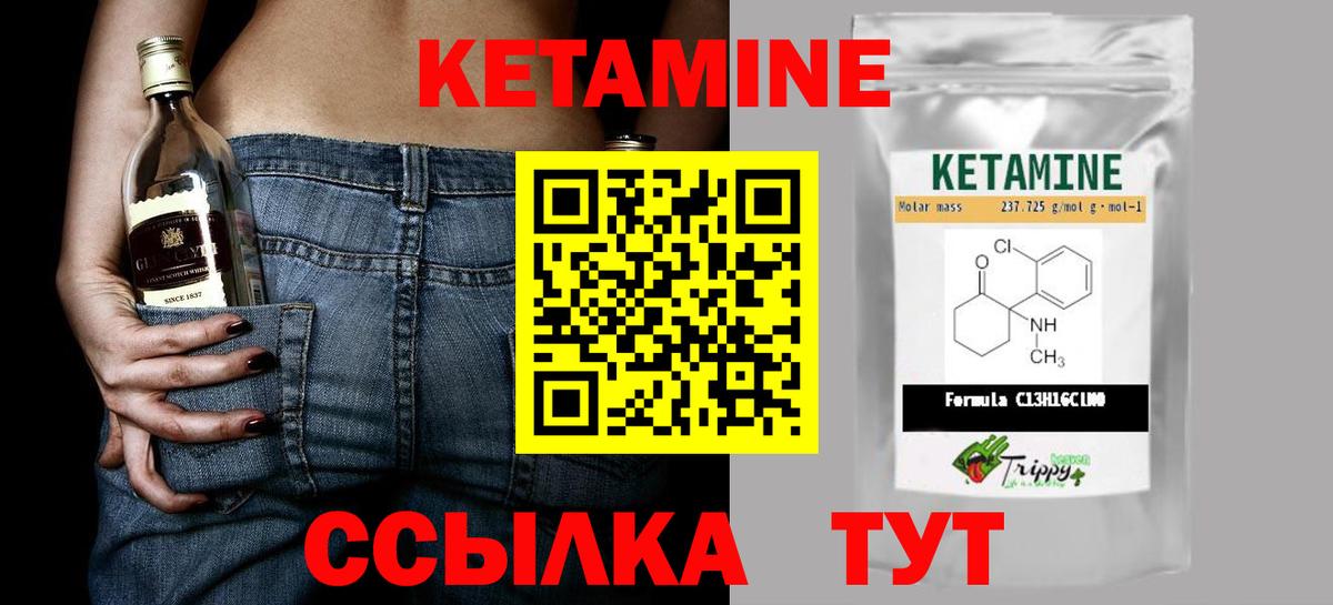 Ростов-на-Дону  Кетамин ketamine  Вход с VPN  Кетамин VHQ 