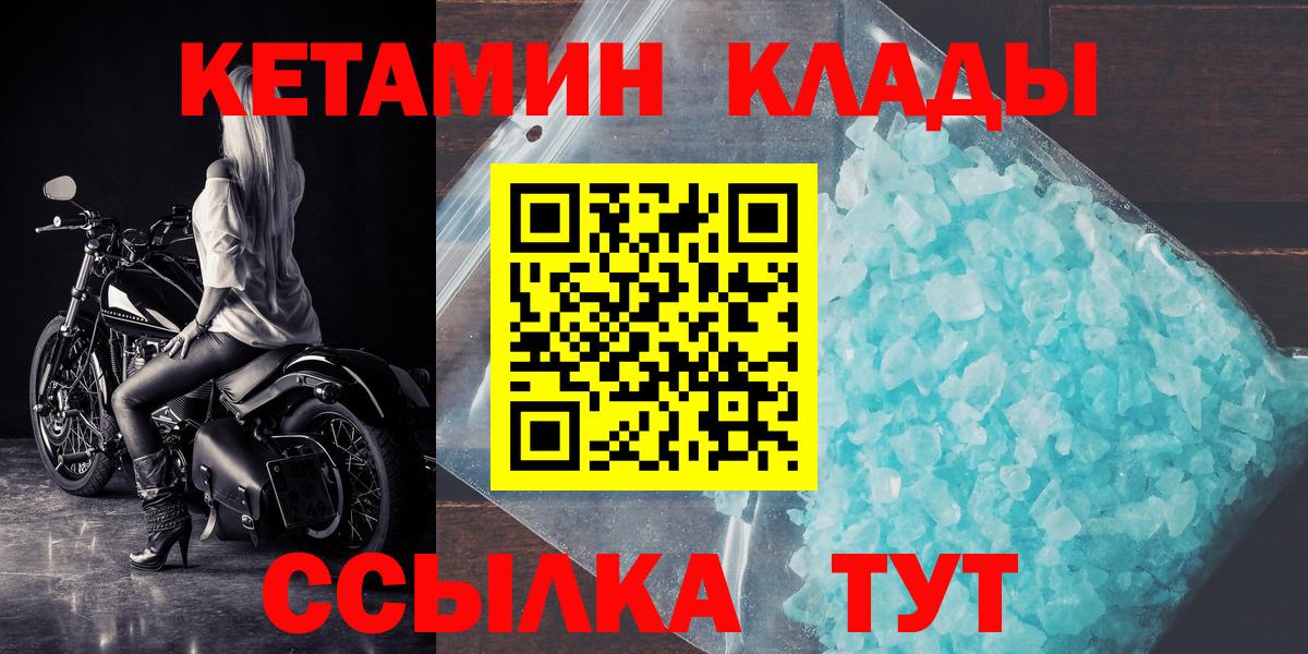 Кетамин ketamine Ростов-на-Дону