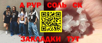 молекула духа Рузаевка