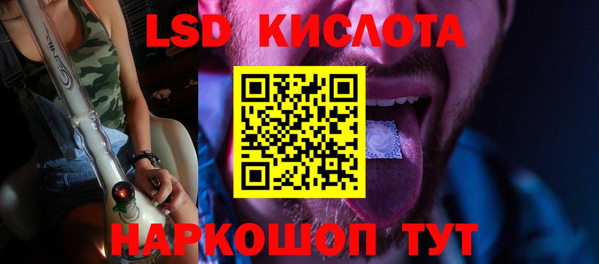 ЛСД экстази кислота  omg ССЫЛКА  Ростов-на-Дону  Вход с VPN 