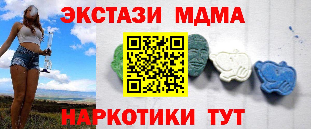 МДМА crystal  Вход с VPN  MDMA  MDMA кристаллы  Ростов-на-Дону 