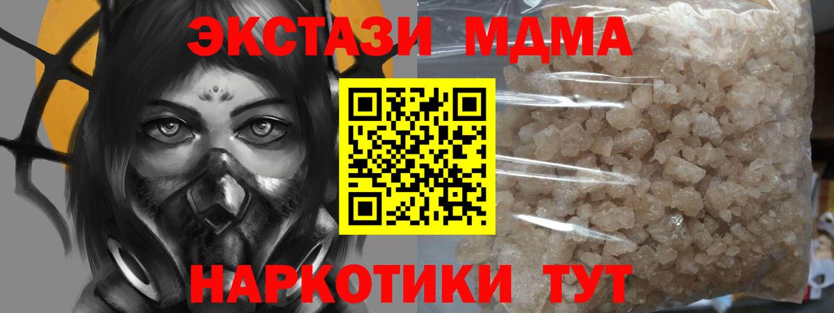 МДМА молли Ростов-на-Дону