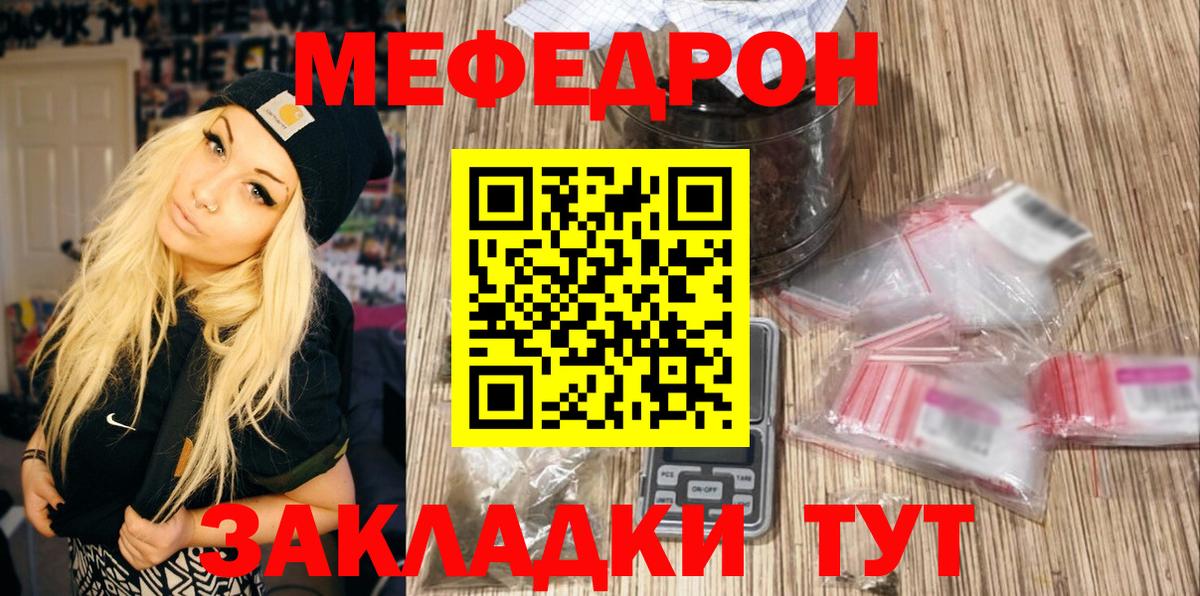 МЯУ-МЯУ  Вход с VPN  МЕФ VHQ  Ростов-на-Дону  Меф VHQ  МЯУ-МЯУ 