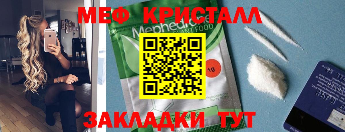 Меф кристаллы Ростов-на-Дону