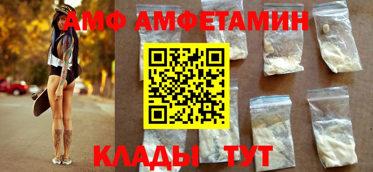 Ростов-на-Дону  Первитин винт  МЕТАМФЕТАМИН  Первитин винт  Вход с VPN 