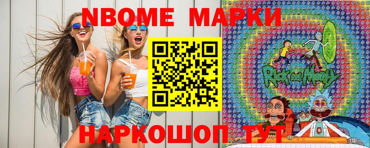 Ростов-на-Дону  Марки 25I-NBOMe  Вход с VPN  Наркотические марки 1,8мг 
