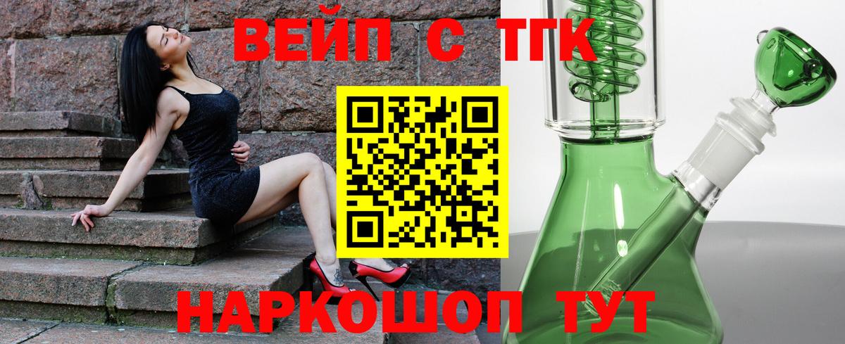 Ростов-на-Дону  ТГК жижа  Вход с VPN 