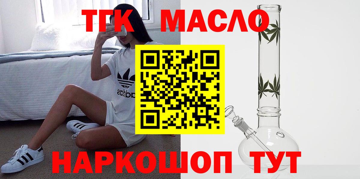 Дистиллят ТГК THC oil Ростов-на-Дону